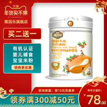 Yinle rice noodles 6-36 months baby supplement carrot beef organic rice noodles baby rice paste high calcium nutrition