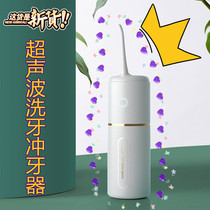 Dental scaler Dental flusher Ultrasonic pulse portable childrens interdental cleaner Electric water floss charging household