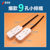 Belt line 9 holes small socket monitor power waterproof case porous platoon 220V male and female butt AC power head pure copper