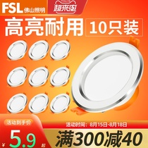 Foshan lighting led downlight 3 inch embedded super bright living room 7 5 cm hole light 3W6W ceiling hole light