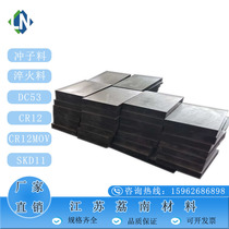Mold steel CR12MOV hard material DC53 LD quenching material SKD11 vacuum heat treatment H13 flush material spot