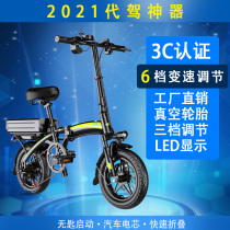 Folding electric bicycle Lithium battery driving battery car Power scooter General small light electric vehicle