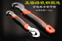 Movable multi-purpose wrench tool German multi-purpose multi-purpose board live mouth quick opening pipe wrench set moving wrench