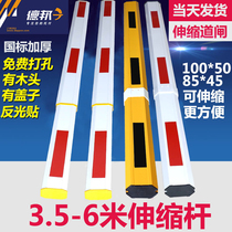 Street Gate 6 m telescopic rod community stop Rod landing Rod landing Rod parking Rod aluminum alloy octagonal Rod