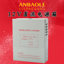 3A access controller 12V DC output transformer Lock access control building intercom supporting switching power supply UPS