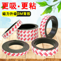 Self-adhesive soft magnet patch magnet magnet magnet tape 30 m magnetic strip tape strong 3m glue