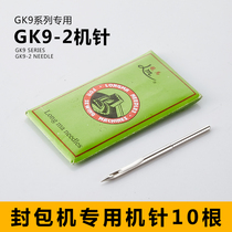 Trapeze GK9 small portable electric sewing machine needle sealing machine sealing machine accessories