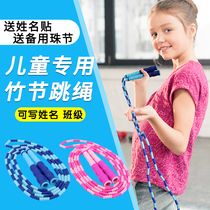 Childrens bamboo jump rope kindergarten Primary School students first grade special beginner figure figure figure adjustable bead rope