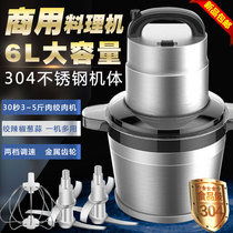 3 6 8 10 12L large capacity commercial meat grinder household electric stuffing machine high power Pepper Stir garlic puree
