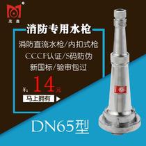 Fire hose pipe buckle gun Joint Interface 2 inch 2 5 inch fire hydrant within Formula buckle 50mm65mm