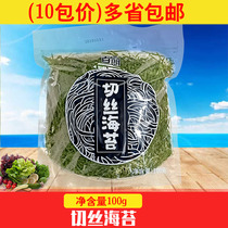 Octopus meatballs seaweed Silk octopus meatballs commercial ready-to-eat 100g seaweed cut 1 pack