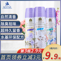 Kona air freshener spray 280ml indoor bedroom home car Hotel ktv lasting fragrance