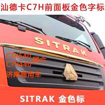 Suitable for heavy duty truck Shan Deka C7H front panel logo gold triangle logo SITRAK letter logo front panel bright bar