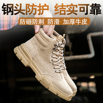 High-top anti-velvet cowhide kevlar anti-piercing bottom labor insurance shoes mens workplace outdoor steel head anti-smashing safety protective shoes