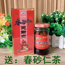 Yangchun Yangming Chunyang Amomum candied fruit 320g health honey fresh fruit Amomum Honey Honey Guangdong Yangchun specialty