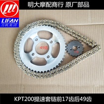  Lifan LF200-10R 10L 3B KPS KPT KPM200 Oil envelope chain Chain Sprocket Front and rear sprocket