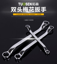 Topson dual-purpose ring wrench auto repair double-head ring wrench hardware two-head glasses wrench 6-34 ring wrench