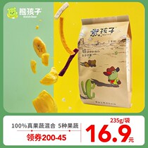 Bear children integrated dried fruits and vegetables 235g dried fruit snacks mixed with fruit and vegetable crispy delicious small snacks