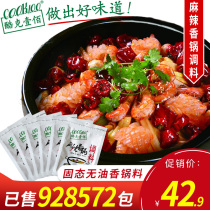 COOK100 spicy pot seasoning 6 packs of dry pot material Spicy Spicy Pot bottom household packaging dry pot seasoning