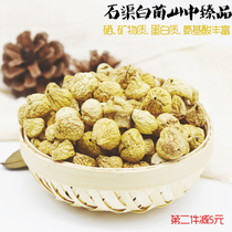 Shiqu white fungus Ganzi specialty authentic plateau wild yellow mushroom 2020 dry soup tonic 100g