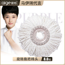 Eg universal cotton head replacement head good god drag rotating mop head Mop Mop Mop Mop original