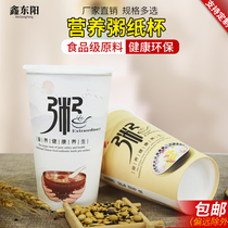 Food grade paper cup Disposable paper cup Porridge cup Porridge cup Porridge paper cup with lid soymilk cup thickened