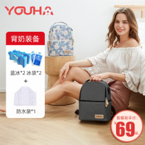 Youhe back milk bag mommy back equipment refrigerated portable work insulation bag blue ice milk storage ice pack breast milk fresh