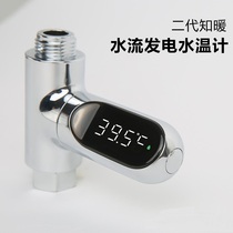 Second generation Zhihuan no power consumption with LED water temperature meter Visual shower Childrens temperature control bath shower water temperature measurement Household