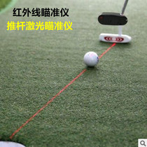 Golf putter laser sight Indoor teaching Infrared sight Beginner putter trainer