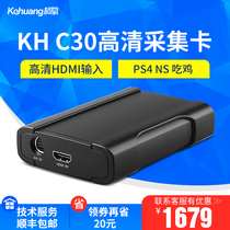 kehaung Kehuang KH C30HDMI live game USB HD video switch PS4 video capture card