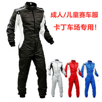 F1 ATV utv professional super professional professional one-piece racing suit RV karting venue special racing suit