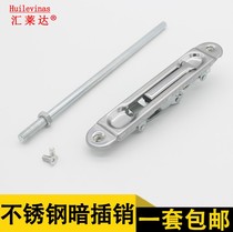 Fire door latch double Open Door Bolt Tianearth rod pin fire door invisible door latch concealed old anti-theft central control