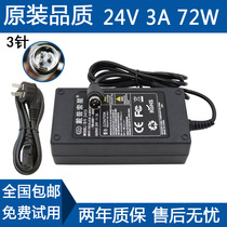 Jiabo ZH3080 80mm cash register small ticket machine wireless Bluetooth printer power adapter 24V2 5A three-pin
