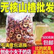 Grade non-nuclear selection fresh Hawthorn Hawthorn dried hawthorn slices 500g