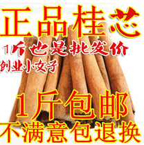 Fine cinnamon heart Cinnamon peeled spices spices Cinnamon tobacco Cinnamon Chinese herbal medicine batch 500g hair