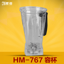 Black Horse HM-767 Commercial Sand Ice Machine Home Breaking Machine Accessories Mixing Cup Top Cup