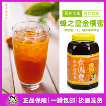 Haofeng Bee Emperor Golden Orange Honey 1kg Home Drinking Kumquat Tea Citrus Honey Mixing Drink Milk Tea Shop