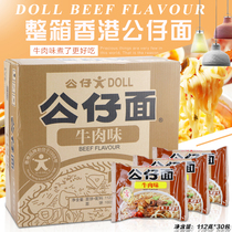 Guangdong Hong Kong Doll noodles Beef flavor FCL bagged instant noodles Instant noodles Hard-boiled noodles Jinshuang Ramen