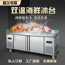 Ice table supermarket seafood display cabinet commercial fruit fishing Pickles ladder cabinet restaurant frozen atomization ice table double temperature