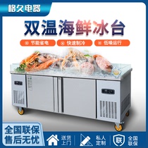 Seafood ice table display cabinet cold vegetable fruit fishing ladder order cabinet seafood Seafood Pool atomization ice table Commercial