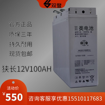 Shuangdeng Long 12V100AH Battery 6-FMX100B Communication Power UPS EPS Power Plant Battery