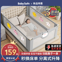 Crib fence fence Baby fall-proof bedside safety fence Three-sided bed baffle vertical lifting universal