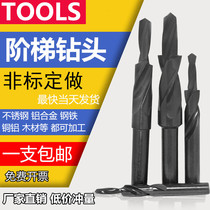 Step drill bit Countersunk head drilling port countersunk hole Secondary step screw drill High speed steel chamfered step drill Woodworking metal