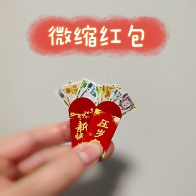 taobao agent The miniature red envelope profit is the small cloth of the baby house, the small cloth OB11bjd