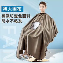 Extra-large haircut cloth not stained with special haircut perspective Siege professional upscale Beauty Fat Haircut Shop Tide