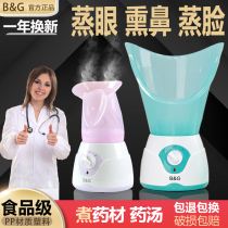 Smoked eye dry eye dry eyes Dry Eye Steamer hot steam Steamed Face Traditional Chinese Medicine Fumigation Nose Children Smoked Nose