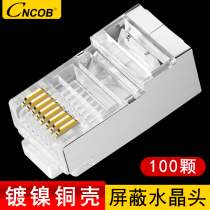 CNCOB superfive shielding crystal head FTP network wire head copper shell 8P8C RJ45 head 100
