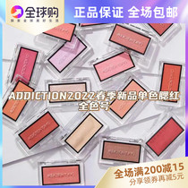 The first batch of new ADDICTION2022 spring products monochrome blush pearl matte light sense full color number
