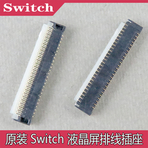 Original disassembly SWITCH LCD screen cable slot switch host screen cable plug LCD socket socket