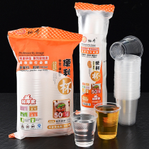 Disposable mug transparent cup plastic cup thickened Air Cup Home Drinking water glasses The whole box Small number